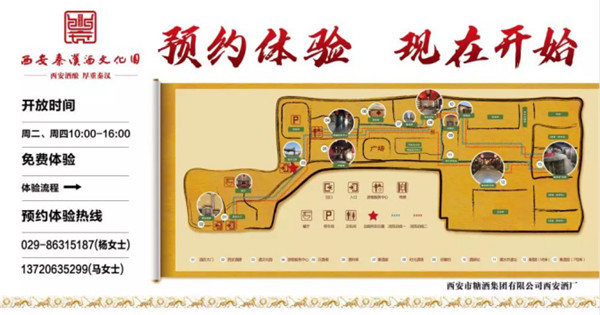 【尋味陜西】西安秦漢酒文化園邀您一起做白酒，品真味！122.jpg