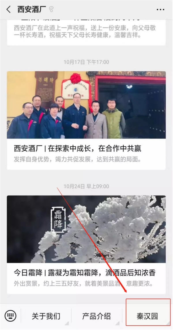 【尋味陜西】西安秦漢酒文化園邀您一起做白酒，品真味！565.jpg