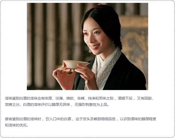 白酒評(píng)鑒秘籍，你可能需要收藏614.jpg