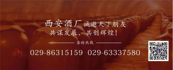 西安酒廠 _ 舉國(guó)共同慶華誕，杯酒共賀七十載！214.jpg